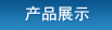 a(chn)Ʒչʾ